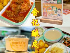 -金记 酿皮·煲烧饭(万博店)
