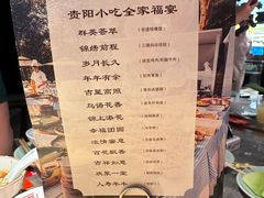 -怪噜范·贵阳小吃大排档(金源旗舰店)