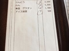 账单-蟹道乐(道顿堀本店)