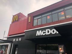 门面-麦当劳(健德桥得来速店)