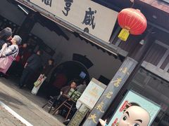 -咸亨酒店•非遗绍兴菜•中华老字号(堂吃餐厅)