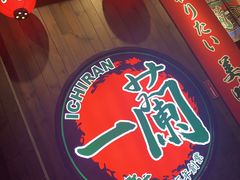 -天然豚骨拉面专门店 一兰(铜锣湾店)