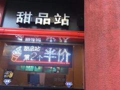 -麦当劳(小白楼店)