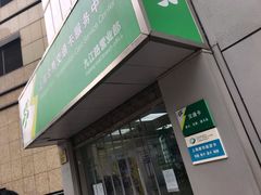 -上海公共交通卡服务中心(九江路营业部)