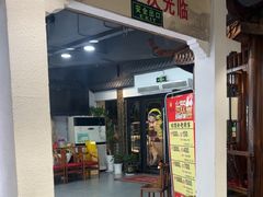 -小秦淮食府(新亭西路店)