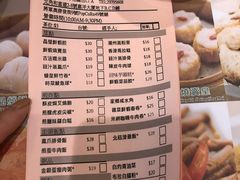 账单-添好运点心专门店(深水埗店)