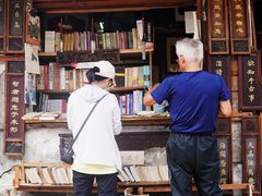 -绍兴书圣故里景区