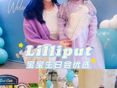 -Lilliput粒粒堡亲子餐厅(祥云小镇店)