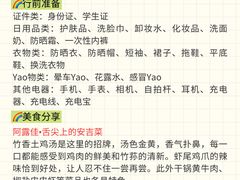 -阿露佳·舌尖上的安吉菜