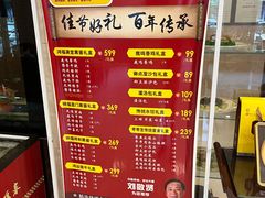 -鹿鸣春饭店(总店)