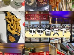 -钢管厂五区小郡肝火锅串串香(清河店)