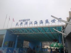 -太平洋海底世界