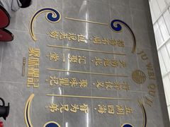 -聚味瞿记·龙虾堂(树木岭店)