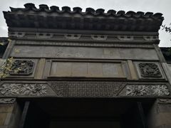 -黎里柳亚子纪念馆