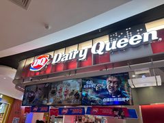 -DQ·蛋糕·冰淇淋(西城红场店)