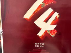 -鮨政·Omakase(港汇恒隆广场店)