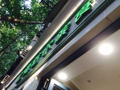 门面-上海哈尔滨食品厂(淮海中路店)