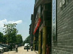 -西木兔(大圆祥店)