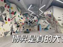 -博昇攀石馆(万维大楼店)