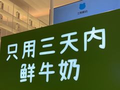 -兰熊鲜奶(昌平悦荟店)