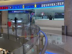 -冠军冰场CHAMPION RINK(环球银泰城店)