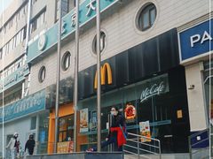 -麦当劳(花园北路店)