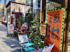-北化机爱工场文化科技融合产业园