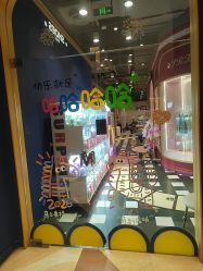 -meland亲子乐园(北京首开通州万象汇店)