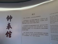 -故宫钟表馆