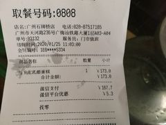 -85度C(广州石牌桥店)