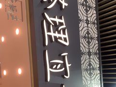 -茶理宜世(广州南站（站内）3楼B17检票口店)