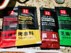 -丰茂烤串(全国首店)