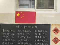 -刘小忙把子肉(北园大街总店)