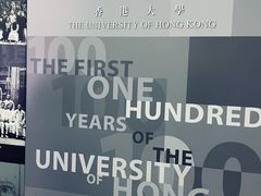-香港大学
