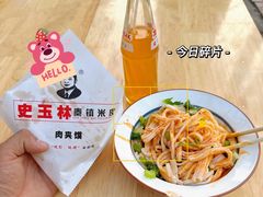 -秦镇史玉林凉皮(翡丽城店)