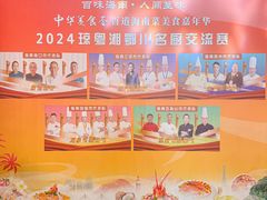 -欢乐海岸美食联盟
