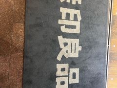 -无印良品(池袋西武店)