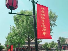 -天津妈祖文化园