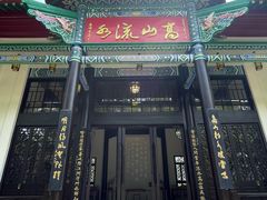 -古琴台