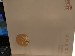 -湊湊火锅·茶憩(新中关购物中心店)