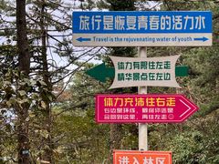 -罗田薄刀峰风景区