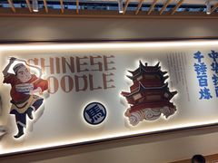 -马记永·兰州牛肉面(深南路山姆会员店)