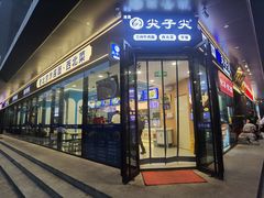 -清真·尖子尖牛肉面(王府井店)