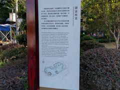 -孺子亭公园