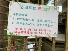 -公园茶楼粤式点心