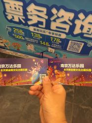 -南京万达乐园