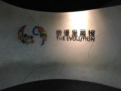 -上海动漫博物馆