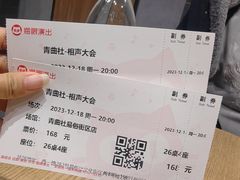 -青曲社相声(易俗街区店)