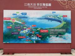 导览图-江南天池