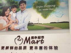 -振华超市(新华西道店)